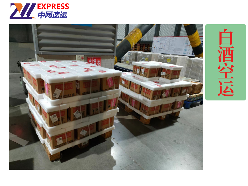 酒水空运